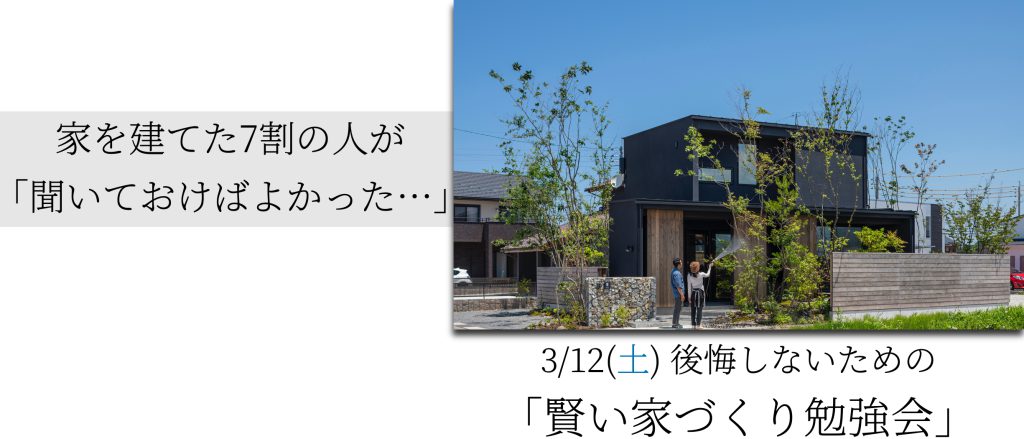 土地や相場 高槻 茨木で注文住宅を建てる前に知りたい 工務店やハウスメーカーの性能や耐震 おしゃれで高気密高断熱に